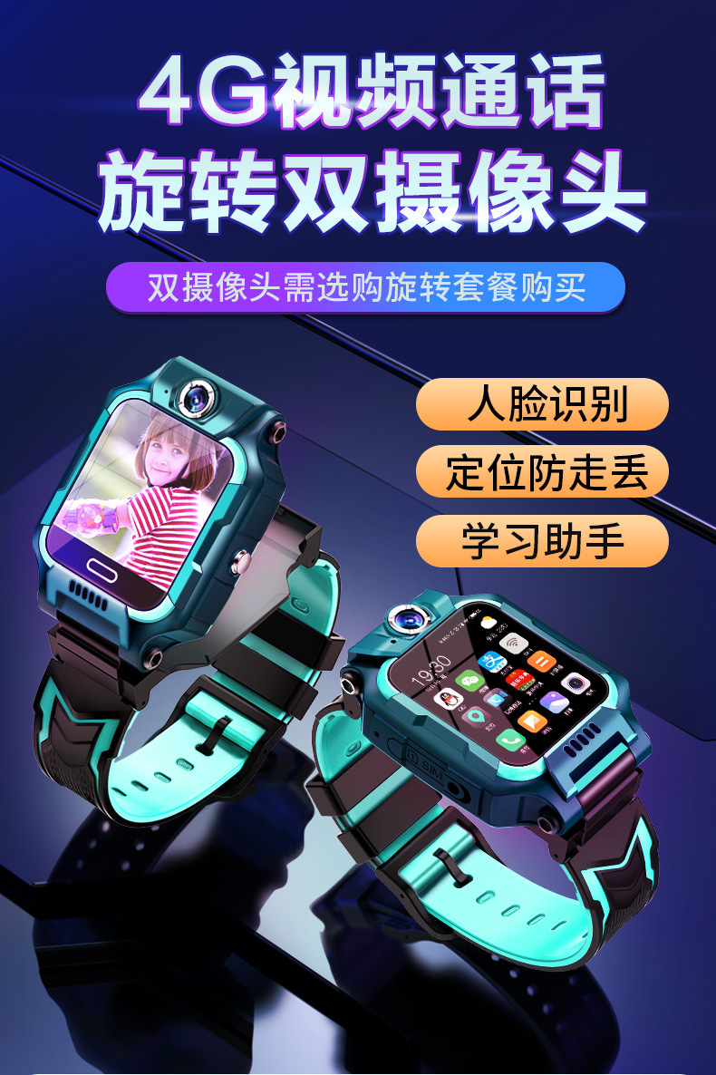 All NetCom 4G Children's Phone Watch Ai Payment Waterproof Video Call GPS Multi-Function Telecom Smart Watch