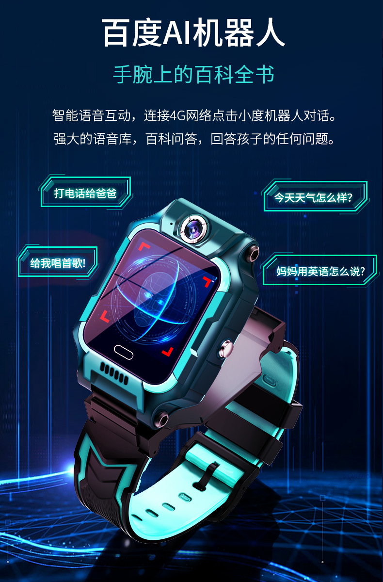 All NetCom 4G Children's Phone Watch Ai Payment Waterproof Video Call GPS Multi-Function Telecom Smart Watch
