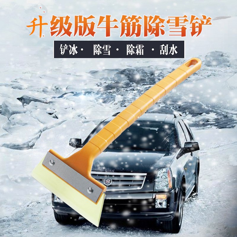 Car Winter Beef Tendon Winter Snow Shovel Car Icing Spatula First Aid Wiper Snow Removal Block Scraper Car Film Tool