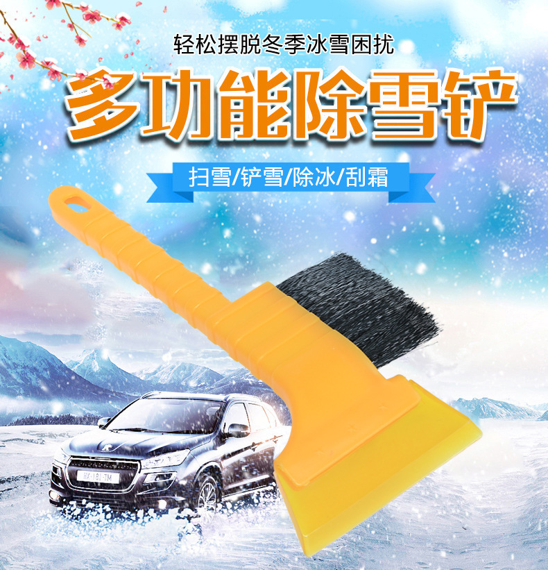 Car Winter Beef Tendon Winter Snow Shovel Car Icing Spatula First Aid Wiper Snow Removal Block Scraper Car Film Tool