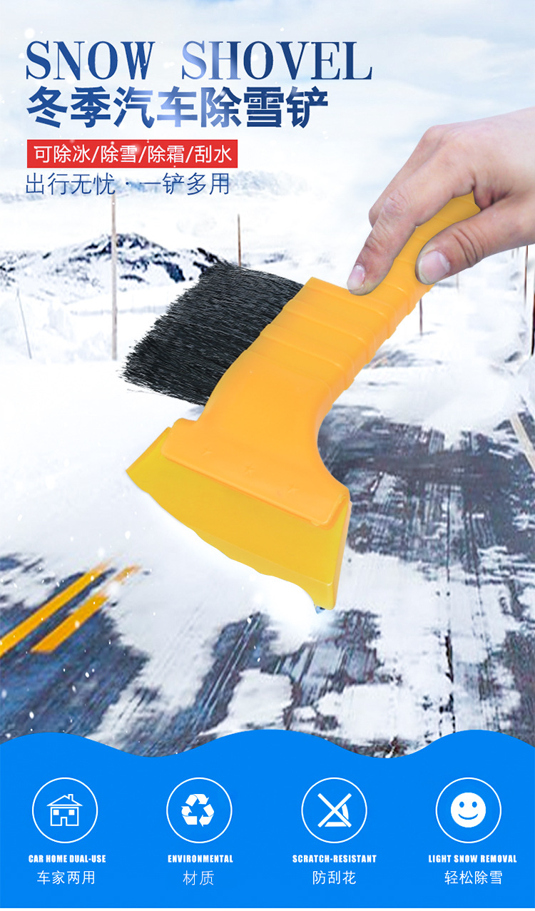 Car Winter Beef Tendon Winter Snow Shovel Car Icing Spatula First Aid Wiper Snow Removal Block Scraper Car Film Tool Car Winter Beef Tendon Winter Snow Shovel Car Icing Spatula First Aid Wiper Snow Removal Block Scraper Car Film Tool