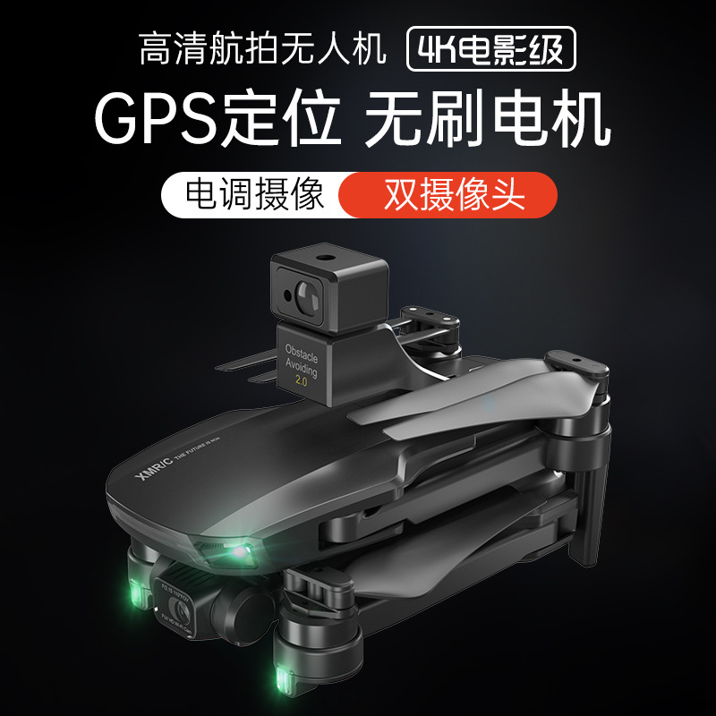 XMR/C M9 Obstacle Avoidance Three-Axis Brushless GPS UAV Aerial Remote-Control Aircraft Four-Axis Aircraft Drone