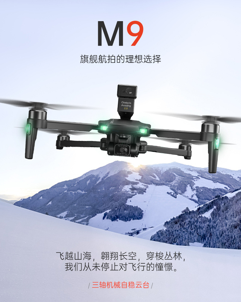 XMR/C M9 Obstacle Avoidance Three-Axis Brushless GPS UAV Aerial Remote-Control Aircraft Four-Axis Aircraft Drone XMR/C M9 Obstacle Avoidance Three-Axis Brushless GPS UAV Aerial Remote-Control Aircraft Four-Axis Aircraft Drone