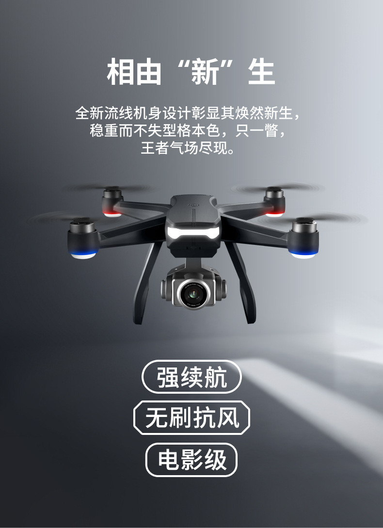 Electrical Adjustment 6K Aerial Photography Brushless Motor GPS UAV Long Endurance RemoteControl FourAxis Aircraft