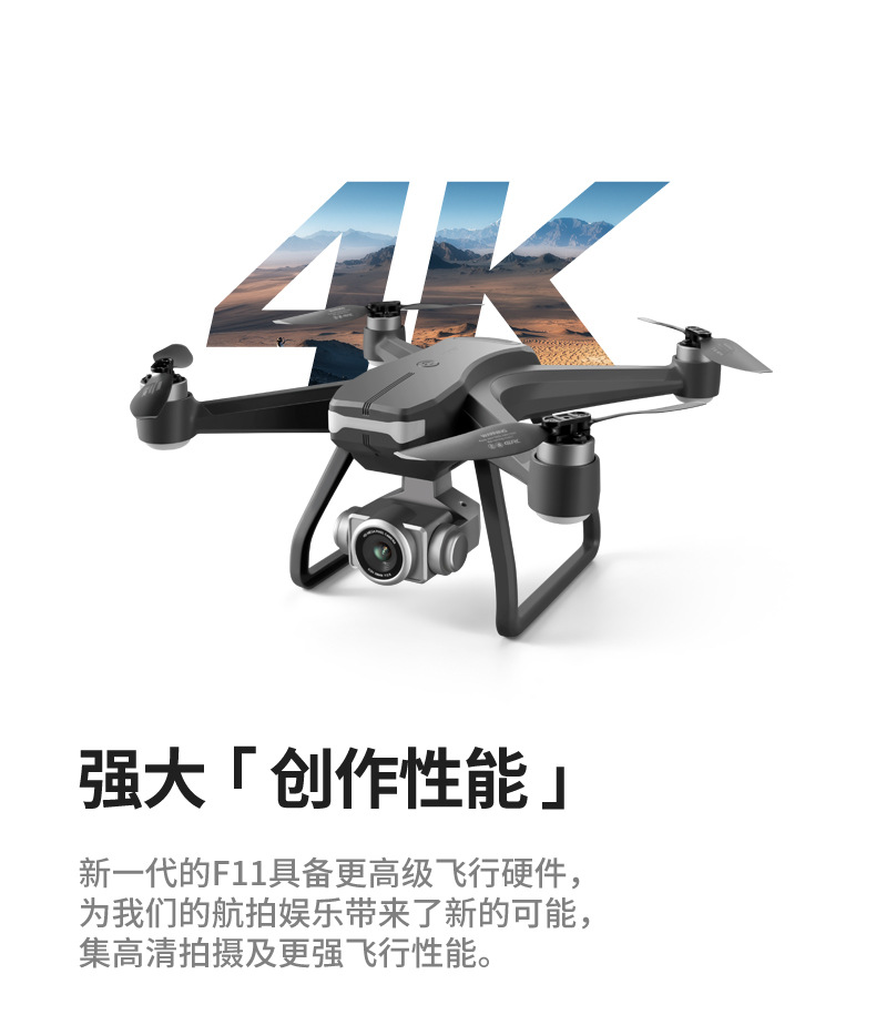 Electrical Adjustment 6K Aerial Photography Brushless Motor GPS UAV Long Endurance RemoteControl FourAxis Aircraft