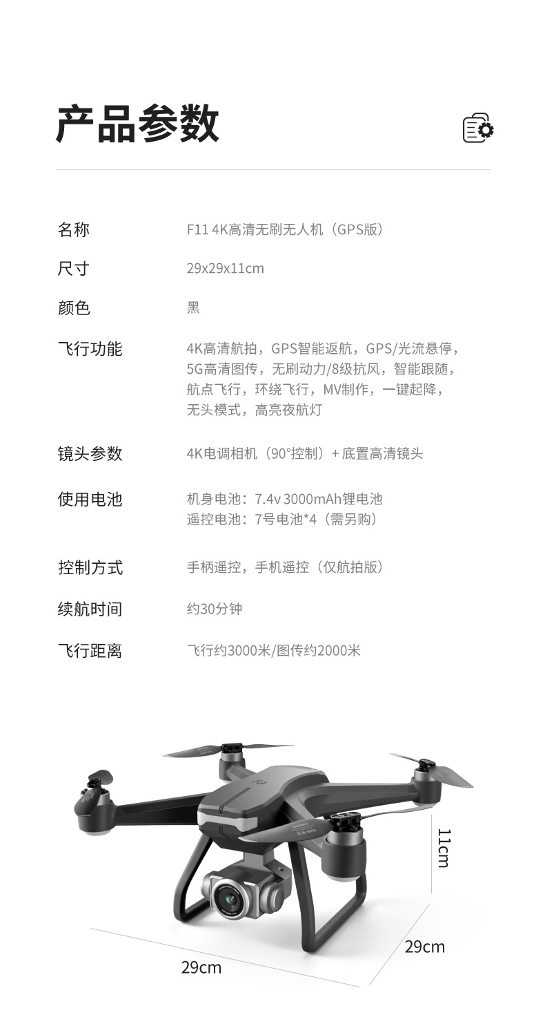 Electrical Adjustment 6K Aerial Photography Brushless Motor GPS UAV Long Endurance RemoteControl FourAxis Aircraft