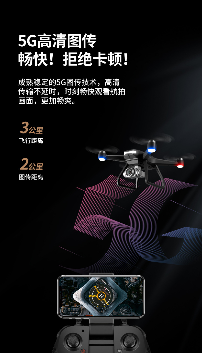 Electrical Adjustment 6K Aerial Photography Brushless Motor GPS UAV Long Endurance RemoteControl FourAxis Aircraft