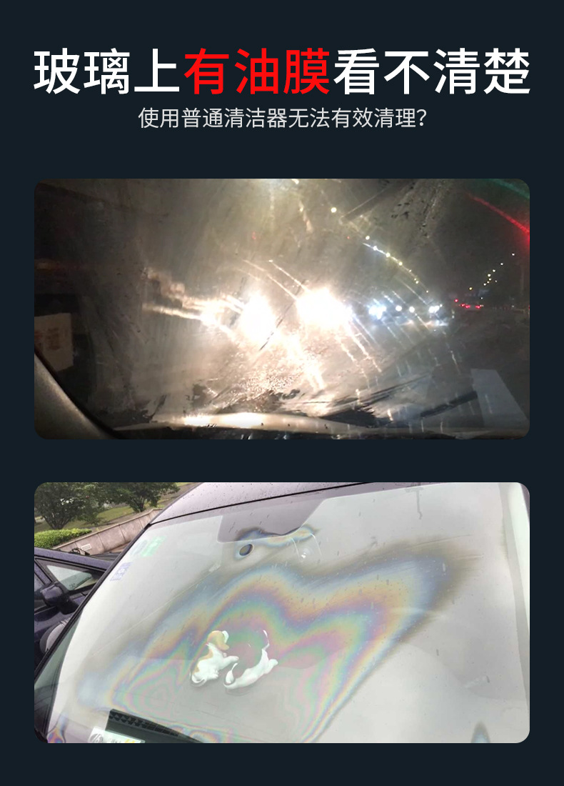 Factory Direct Sale Glass Oil Film Cleaning Agent Windshield Oil Film Remover Car Glass Oil Stain Wiper