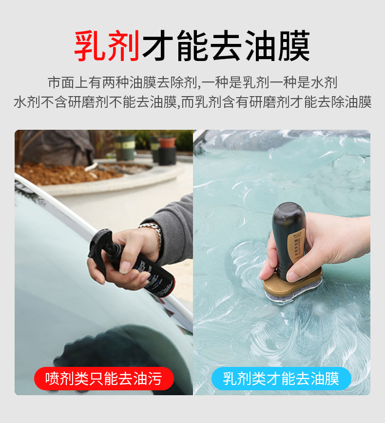 Factory Direct Sale Glass Oil Film Cleaning Agent Windshield Oil Film Remover Car Glass Oil Stain Wiper