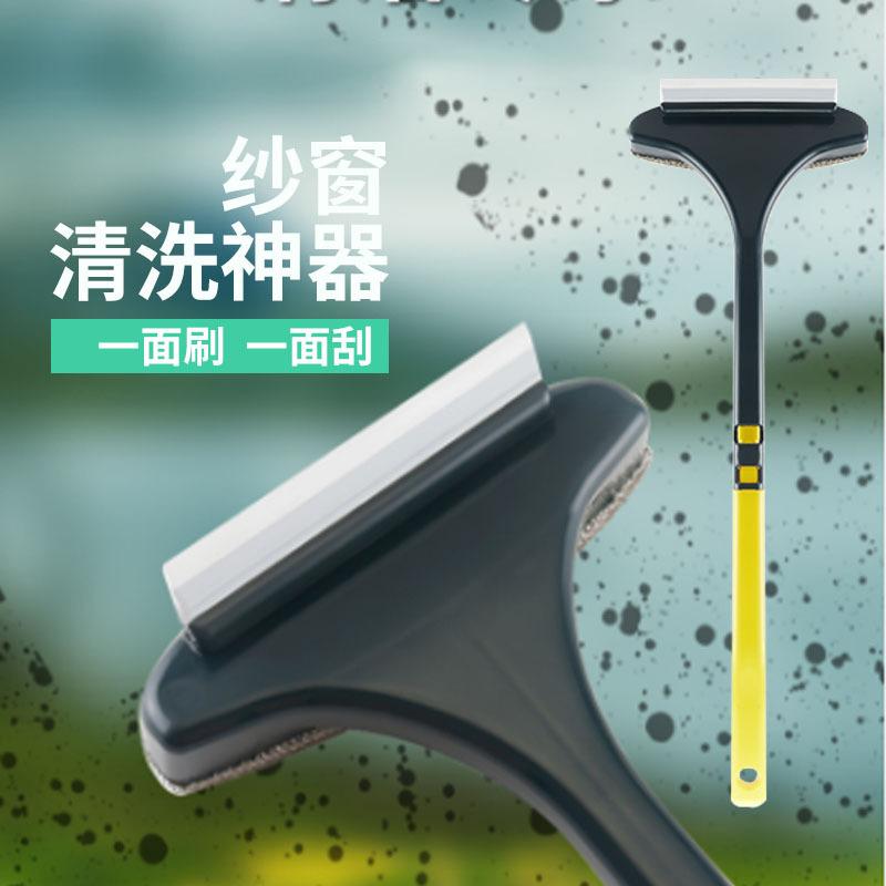 Long Handle Brush Free Removable Washable Car Window Shade Cleaning Brush 2-in-1 Glass Wiper Dust Removal Brush Window Voile Cleaning Wiper Blade