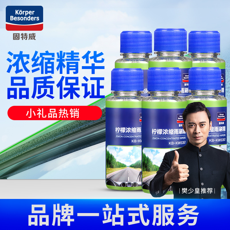 Goodway Auto Glass Cleaner Car Concentrated Windshield Washer Fluid Wholesale Car Glass Cleaner Rain Wiper Four Seasons Decontamination