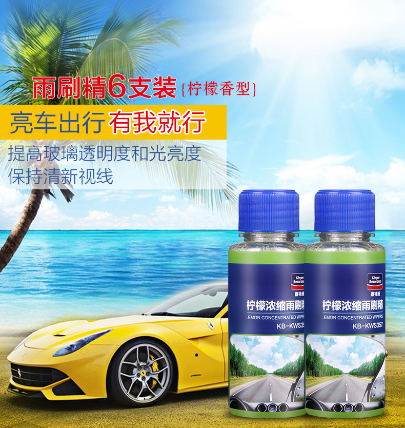 Goodway Auto Glass Cleaner Car Concentrated Windshield Washer Fluid Wholesale Car Glass Cleaner Rain Wiper Four Seasons Decontamination