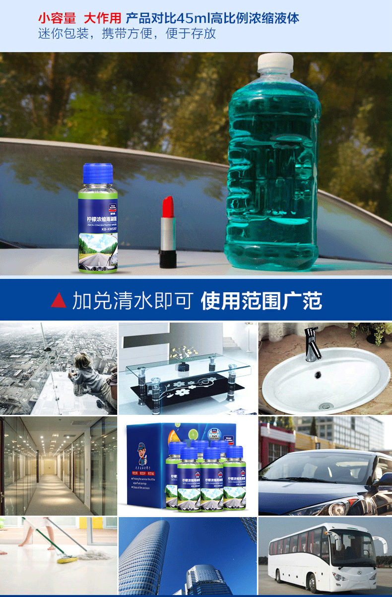 Goodway Auto Glass Cleaner Car Concentrated Windshield Washer Fluid Wholesale Car Glass Cleaner Rain Wiper Four Seasons Decontamination