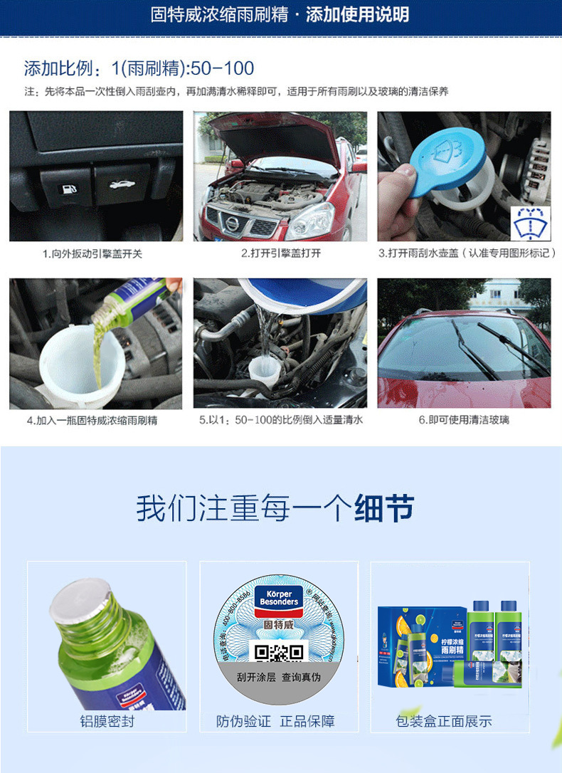 Goodway Auto Glass Cleaner Car Concentrated Windshield Washer Fluid Wholesale Car Glass Cleaner Rain Wiper Four Seasons Decontamination
