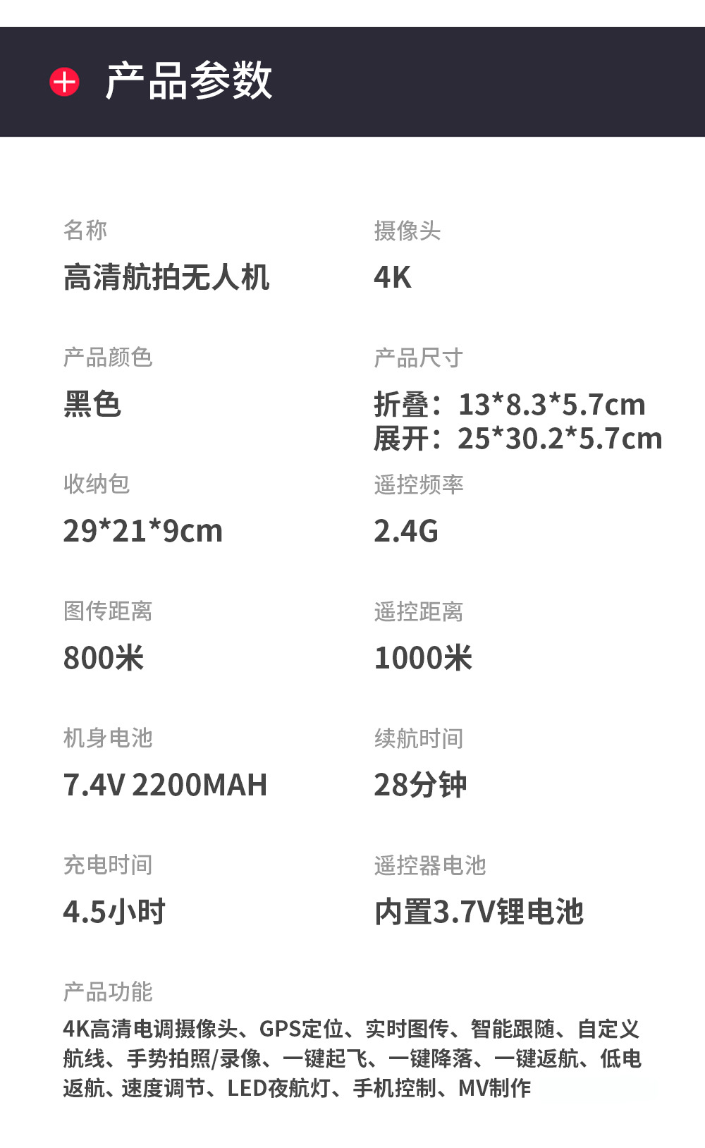 [ZLL] Sg108 GPS Folding Four-Axis UAV (Unmanned Aerial Vehicle) 4K HD Aircraft for Areal Photography Remote Control Aircraft