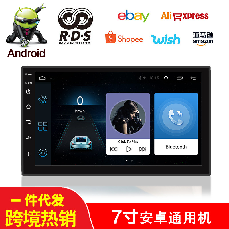New Car 7-Inch Android Universal Navigation MP5 Player GPS All-in-One Navigation Machine Mp3mp4 Radio