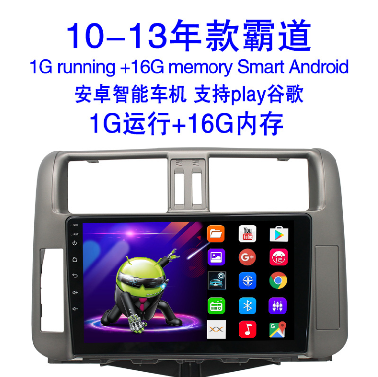 Applicable to Overseas 10-13 Toyota Prado Navigator GPS Android Large Screen Reversing Image All-in-One Machine MP5