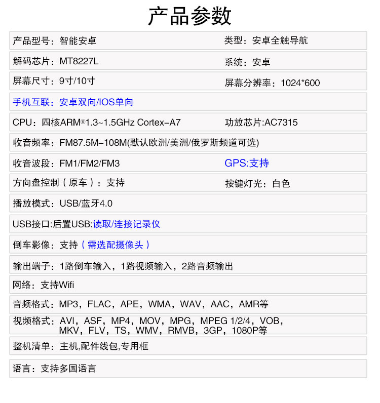 Applicable to Overseas 10-13 Toyota Prado Navigator GPS Android Large Screen Reversing Image All-in-One Machine MP5
