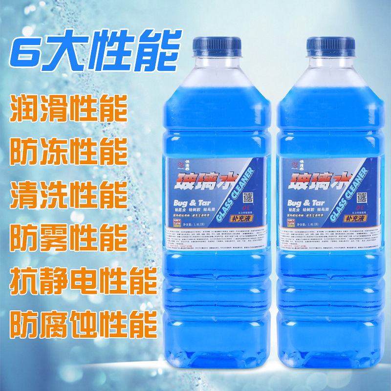 2l automobile glass car windscreen wiper fine wiper maintenance supplies anti-freezing premium commodity 2l automobile glass car windscreen wiper fine wiper maintenance supplies anti-freezing premium commodity