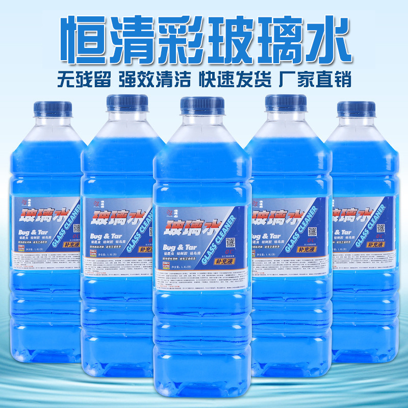 2l automobile glass car windscreen wiper fine wiper maintenance supplies anti-freezing premium commodity 2l automobile glass car windscreen wiper fine wiper maintenance supplies anti-freezing premium commodity
