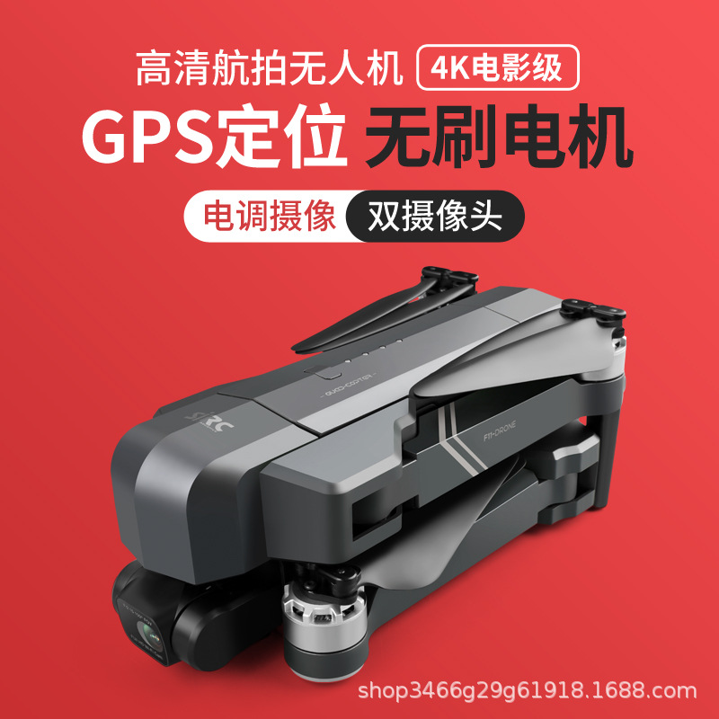 Sjrc World Season F114k Pro PTZ Version UAV Four-Axis Aircraft Remote Control Aircraft Aerial Camera GPS Model Aircraft