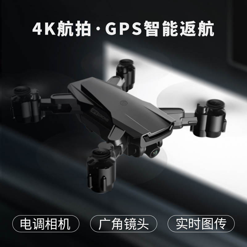 HR Folding UAV H3gps Ultra-Long Life Battery UAV Aerial Photography Aircraft HD 4K