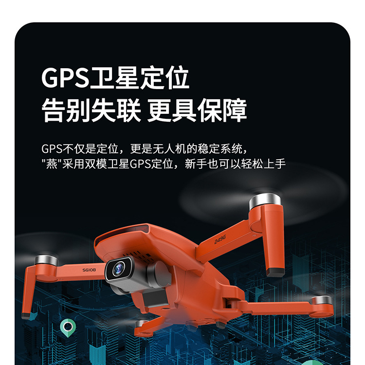 Yan Sg108 Foldable GPS Brushless Unmanned 4K HD Aerial Remote-Control Aircraft Four-Axis Aircraft Drone