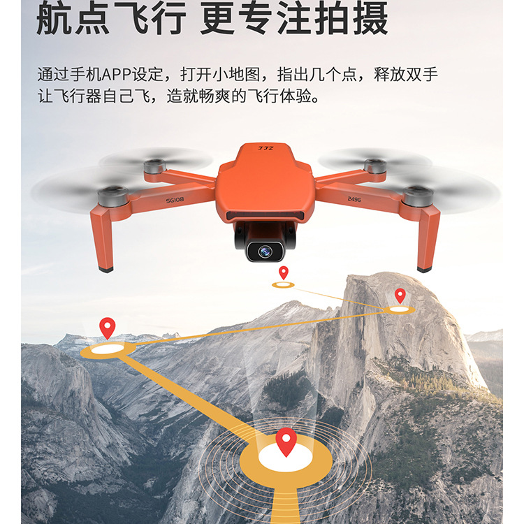 Yan Sg108 Foldable GPS Brushless Unmanned 4K HD Aerial Remote-Control Aircraft Four-Axis Aircraft Drone