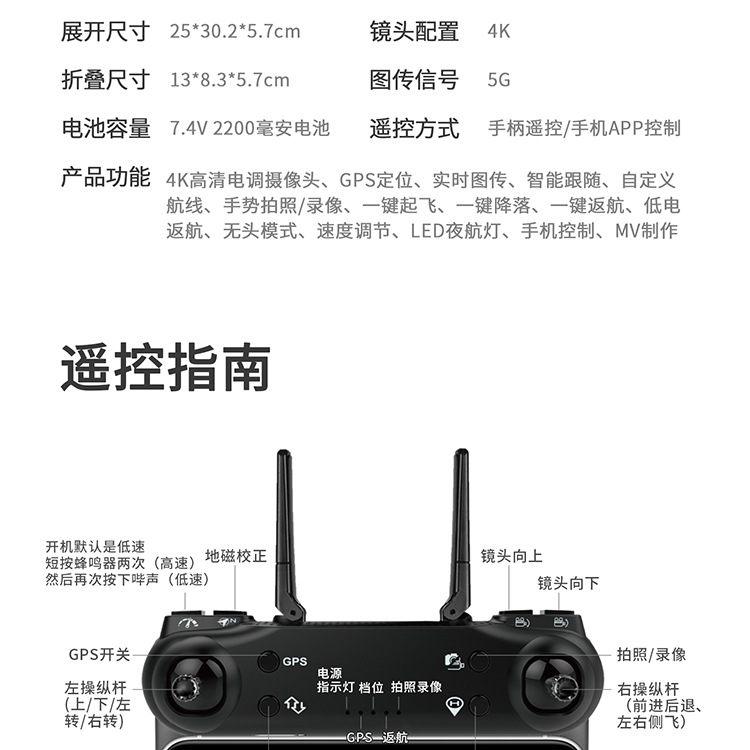 Yan Sg108 Foldable GPS Brushless Unmanned 4K HD Aerial Remote-Control Aircraft Four-Axis Aircraft Drone