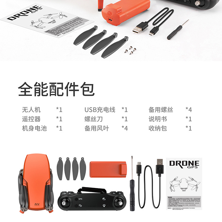 Yan Sg108 Foldable GPS Brushless Unmanned 4K HD Aerial Remote-Control Aircraft Four-Axis Aircraft Drone