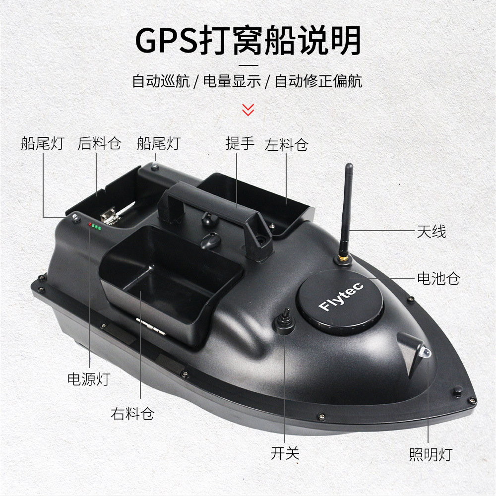 Flytec Cross-Border Delivery GPS One-Click Return Multi-Warehouse Feeding Fishing Boat Fishing Boat Ultra-Long Life Battery Remote-Control Ship Flytec Cross-Border Delivery GPS One-Click Return Multi-Warehouse Feeding Fishing Boat Fishing Boat Ultra-Long Life Battery Remote-Control Ship