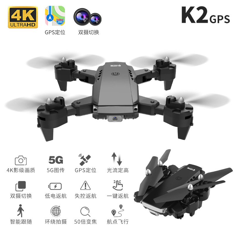 K2gps Folding UAV 4K Dual Camera Remote Control Aircraft Optical Flow Positioning Return Four-Axis Aircraft Cross-Border