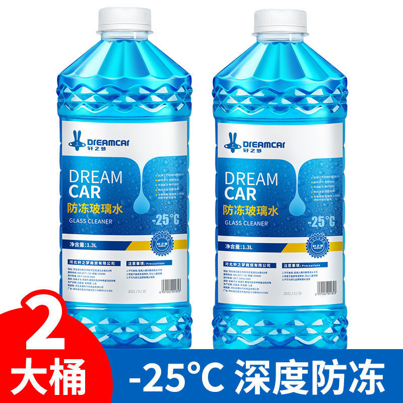 Free Shipping Winter Car Windshield Washer Fluid Anti-Freezing Winter-25 -40-15 Degrees Four Seasons Universal Car Rain Wiper Rain