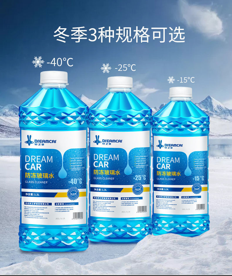Free Shipping Winter Car Windshield Washer Fluid Anti-Freezing Winter-25 -40-15 Degrees Four Seasons Universal Car Rain Wiper Rain