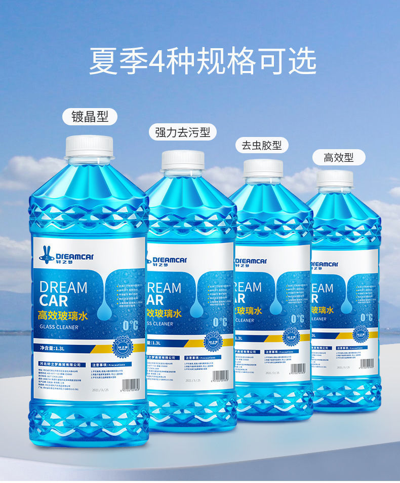 Free Shipping Winter Car Windshield Washer Fluid Anti-Freezing Winter-25 -40-15 Degrees Four Seasons Universal Car Rain Wiper Rain