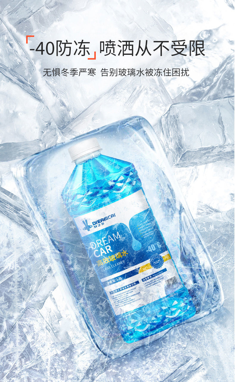 Free Shipping Winter Car Windshield Washer Fluid Anti-Freezing Winter-25 -40-15 Degrees Four Seasons Universal Car Rain Wiper Rain