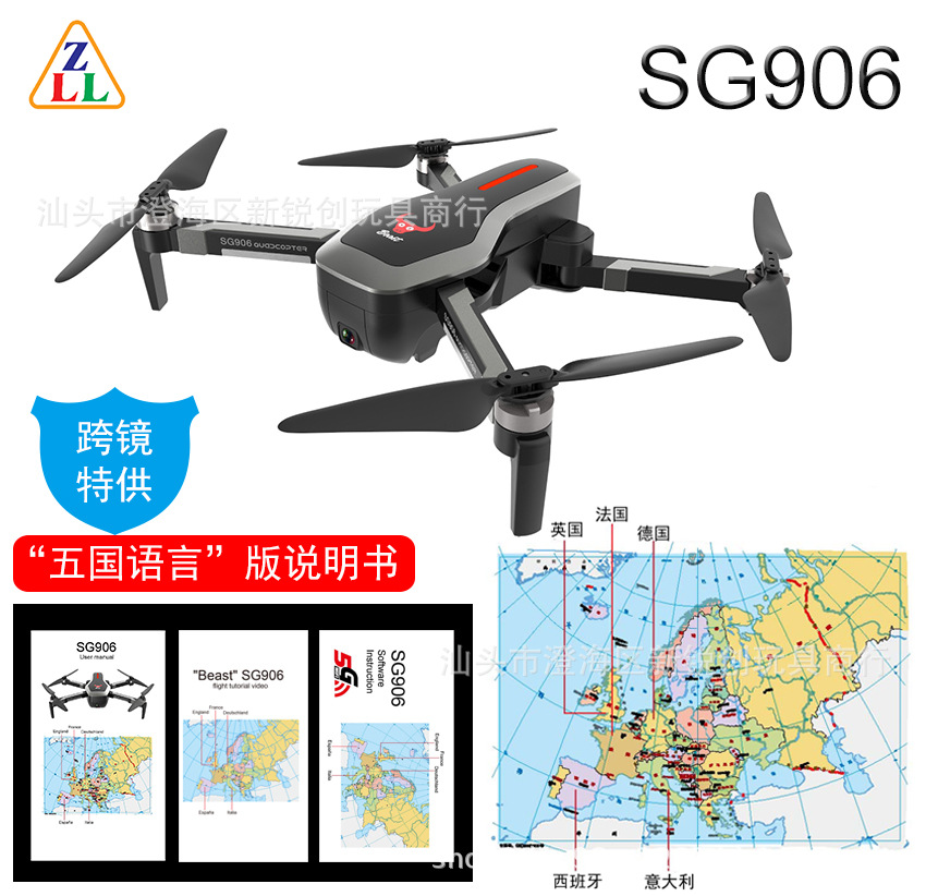 Sg906 GPS Brushless Folding UAV 5G Professional Anti-Shake 4K Ultra-Clear Aerial Photography Four-Axis Aircraft Drop