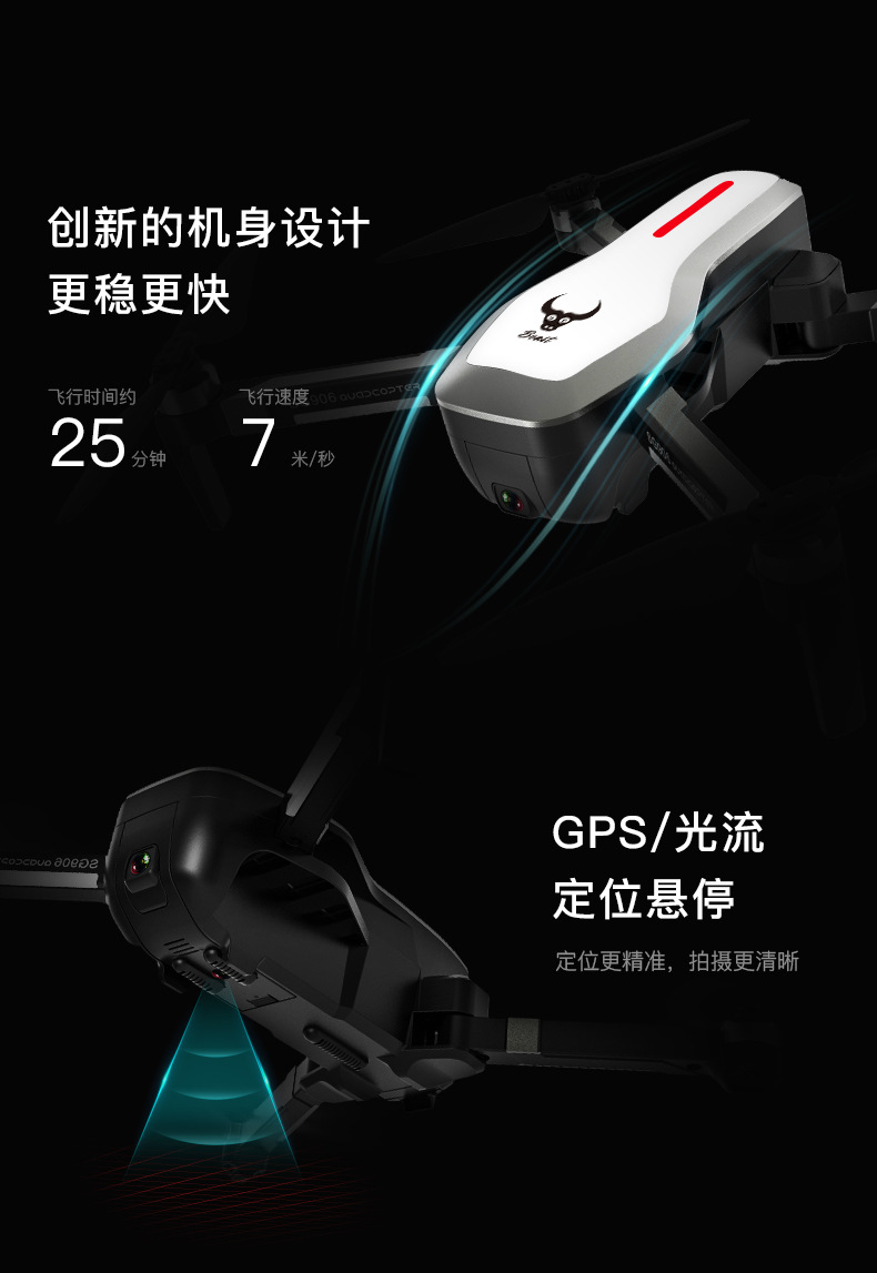 Sg906 GPS Brushless Folding UAV 5G Professional Anti-Shake 4K Ultra-Clear Aerial Photography Four-Axis Aircraft Drop