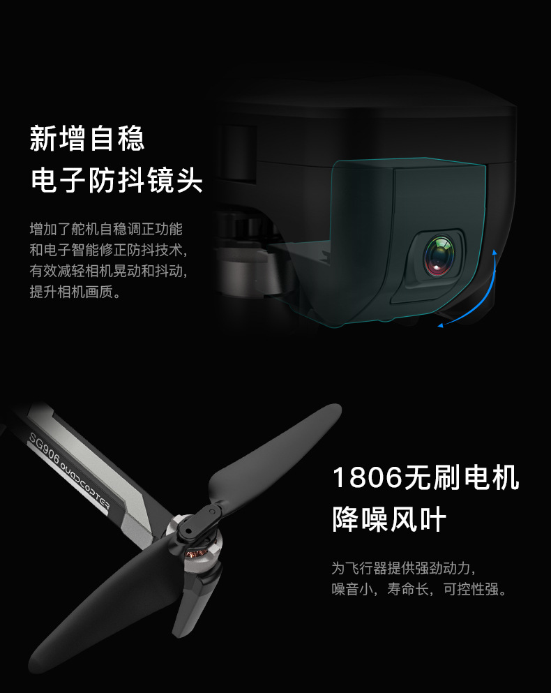 Sg906 GPS Brushless Folding UAV 5G Professional Anti-Shake 4K Ultra-Clear Aerial Photography Four-Axis Aircraft Drop