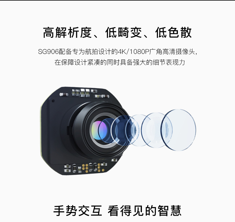Sg906 GPS Brushless Folding UAV 5G Professional Anti-Shake 4K Ultra-Clear Aerial Photography Four-Axis Aircraft Drop