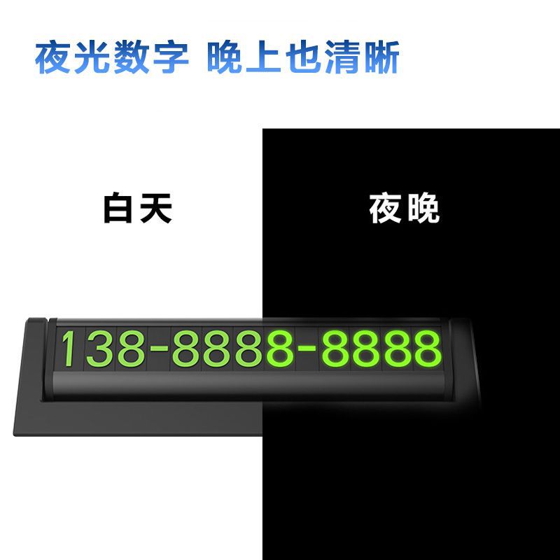 Metal Temporary Parking Sign Car Car Moving Number Plate Car Interior Decoration Advertising Gift Printing Factory Direct Supply