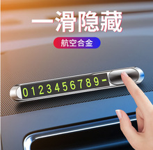 Metal Temporary Parking Sign Car Car Moving Number Plate Car Interior Decoration Advertising Gift Printing Factory Direct Supply