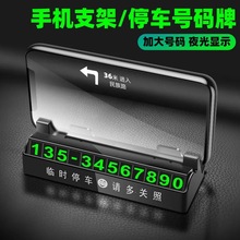 Metal Temporary Parking Sign Car Car Moving Number Plate Car Interior Decoration Advertising Gift Printing Factory Direct Supply