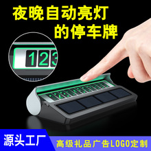 Metal Temporary Parking Sign Car Car Moving Number Plate Car Interior Decoration Advertising Gift Printing Factory Direct Supply
