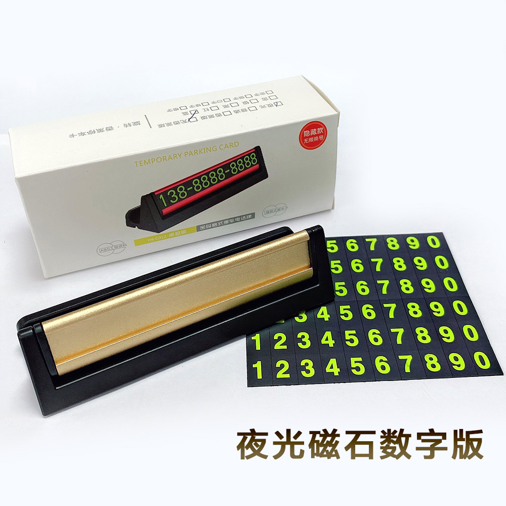 Metal Temporary Parking Sign Car Car Moving Number Plate Car Interior Decoration Advertising Gift Printing Factory Direct Supply