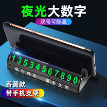 Metal Temporary Parking Sign Car Car Moving Number Plate Car Interior Decoration Advertising Gift Printing Factory Direct Supply