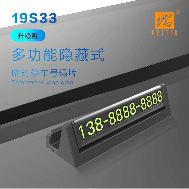 Metal Temporary Parking Sign Car Car Moving Number Plate Car Interior Decoration Advertising Gift Printing Factory Direct Supply