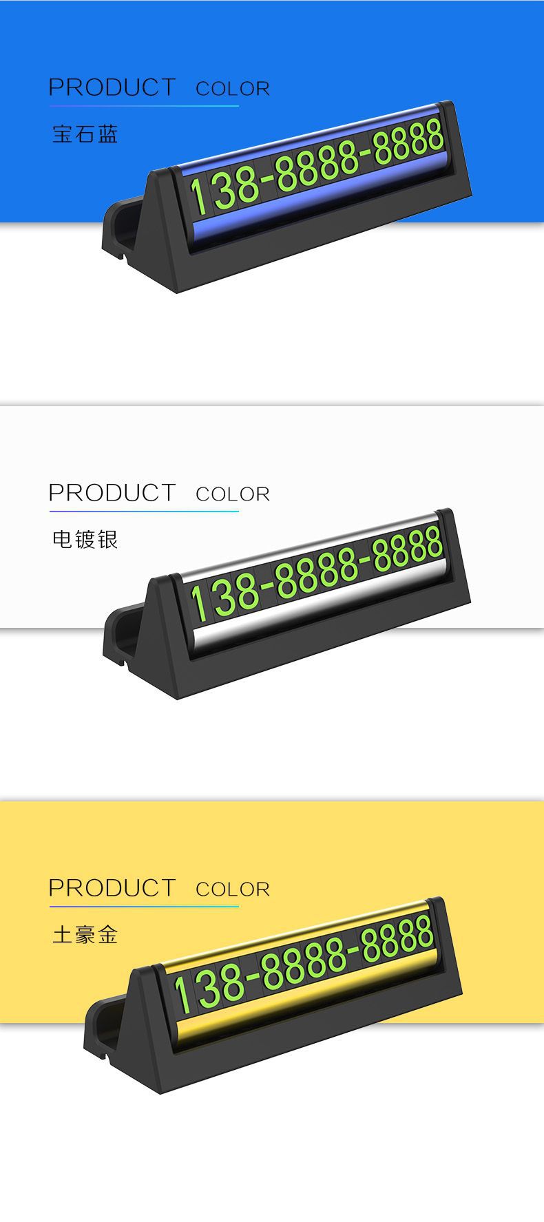 Metal Temporary Parking Sign Car Car Moving Number Plate Car Interior Decoration Advertising Gift Printing Factory Direct Supply