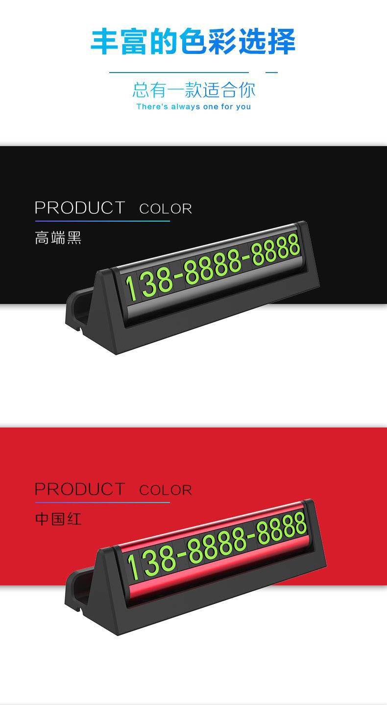 Metal Temporary Parking Sign Car Car Moving Number Plate Car Interior Decoration Advertising Gift Printing Factory Direct Supply