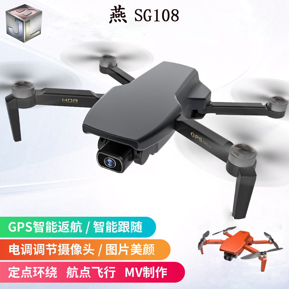 [ZLL Brand] Sg108 Brushless Folding GPS Unmanned Aircraft 4K HD Remote Control Aircraft 5G Four-Axis Aircraft